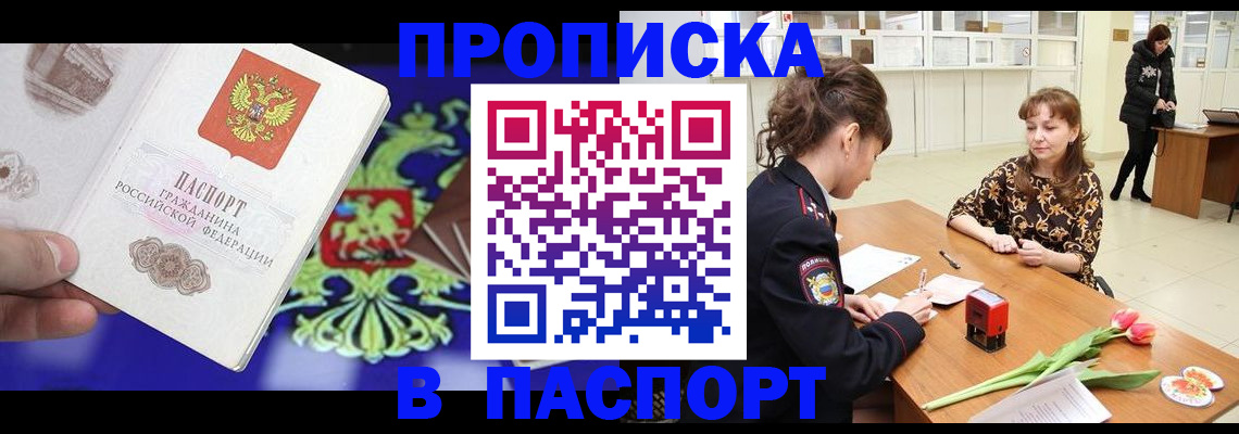 временная регистрация для школы в Бокситогорске