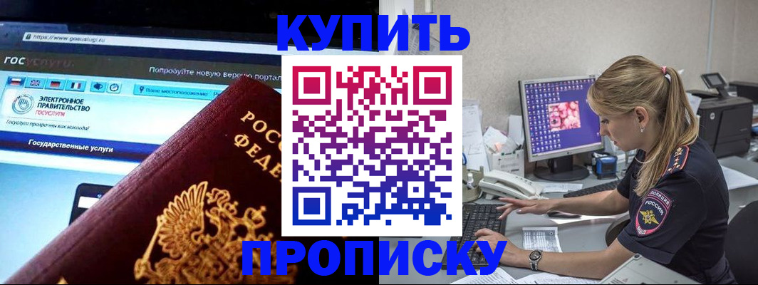временная регистрация адрес в Бокситогорске