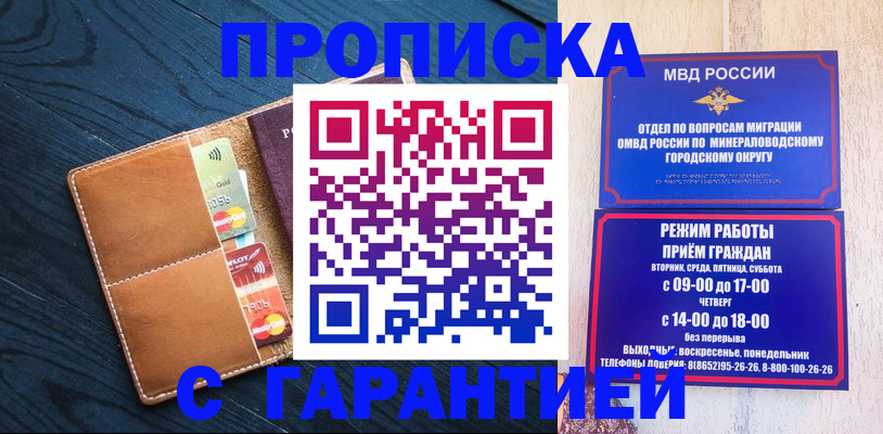 прописка 2025 в Бокситогорске