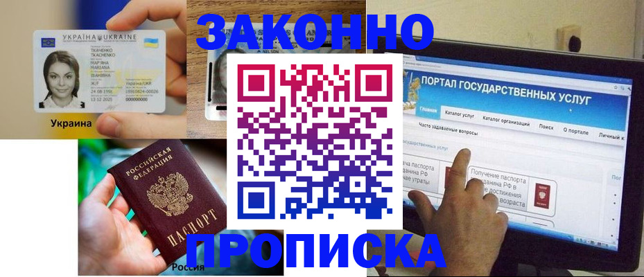 временная регистрация для всех в Бокситогорске