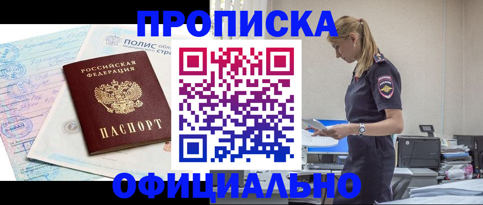 прописка ребенка в Бокситогорске