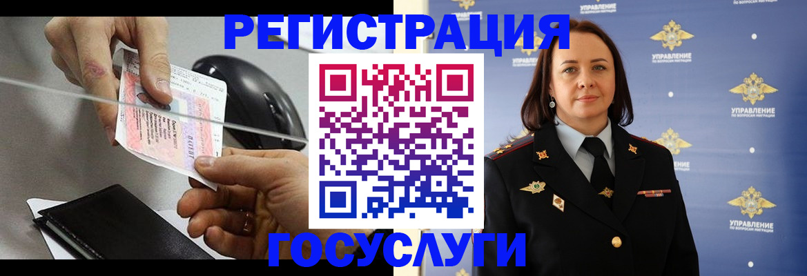 временная регистрация 2025 в Бокситогорске