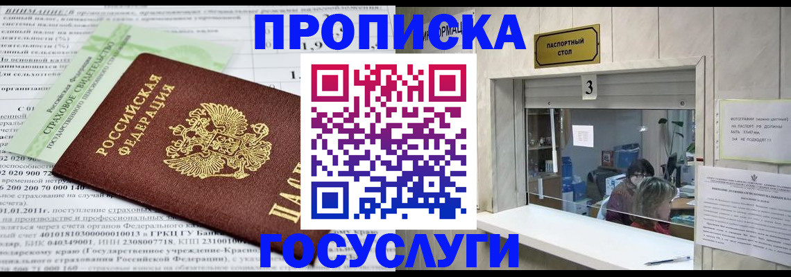 временная регистрация купить в Бокситогорске