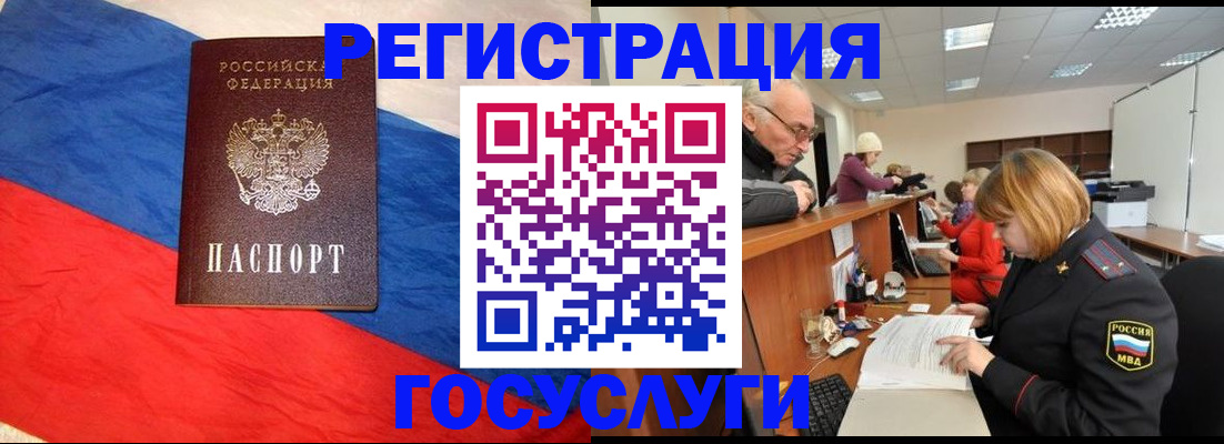прописка 2025 в Бокситогорске