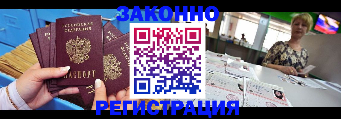 прописка для военкомата в Бокситогорске